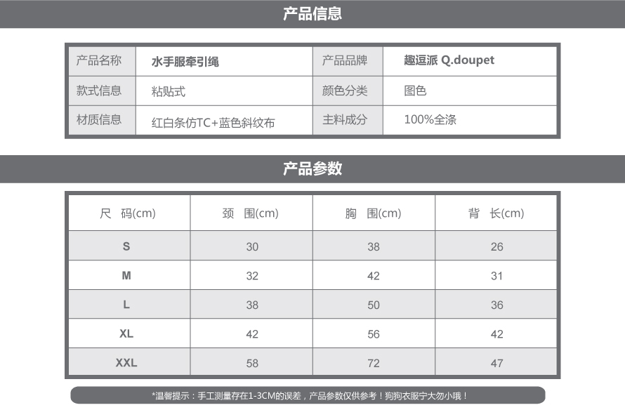 寵物用品