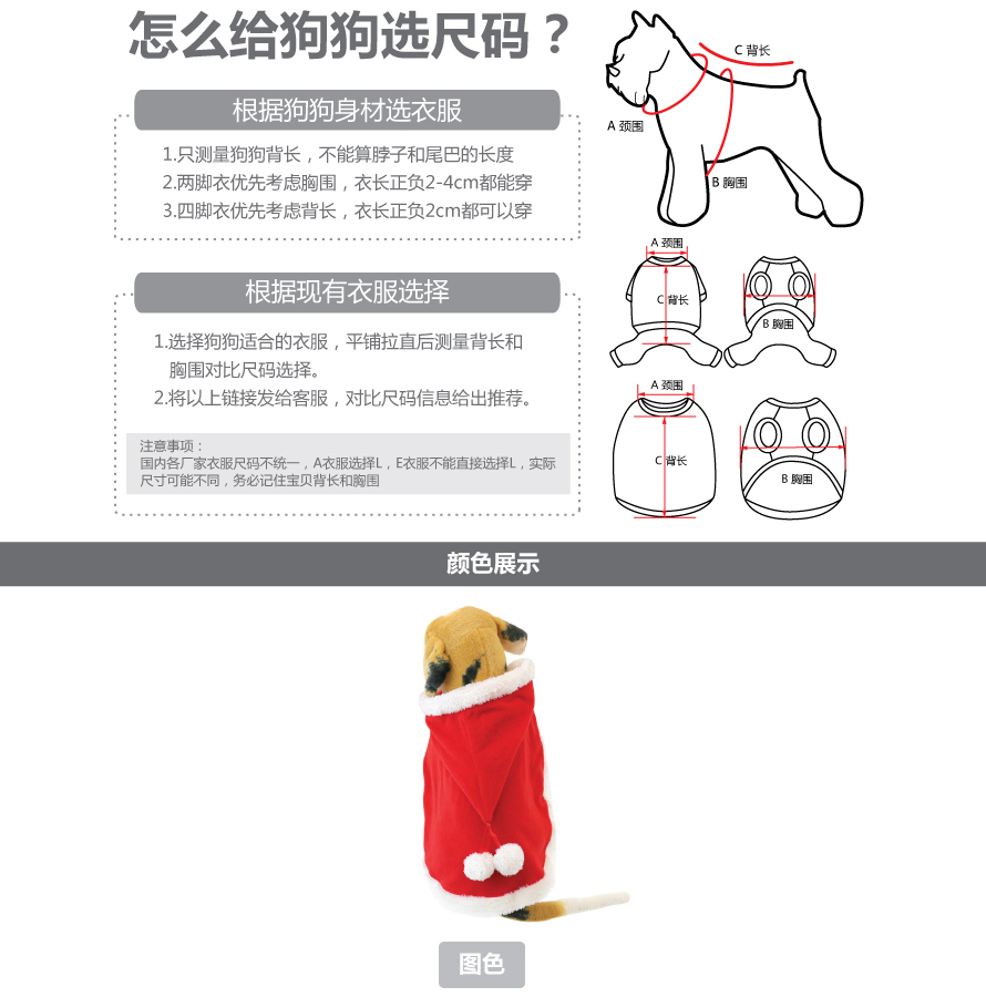 寵物衣服