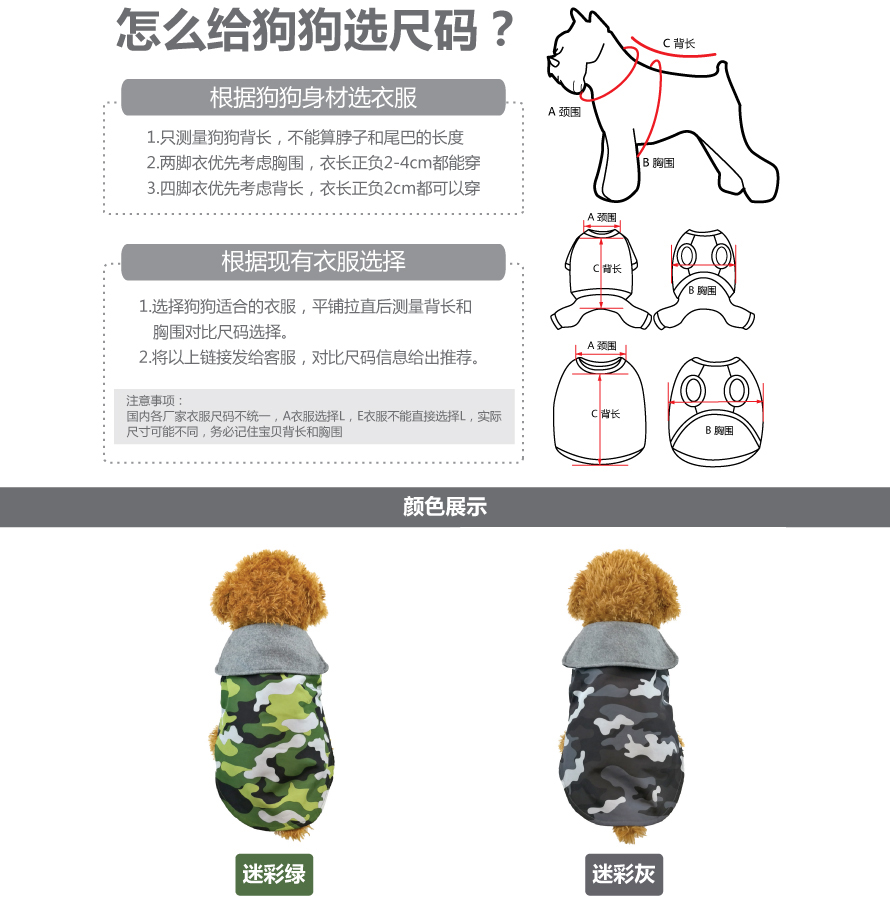 寵物衣服