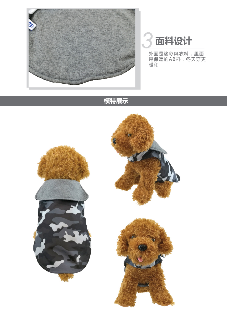 寵物衣服