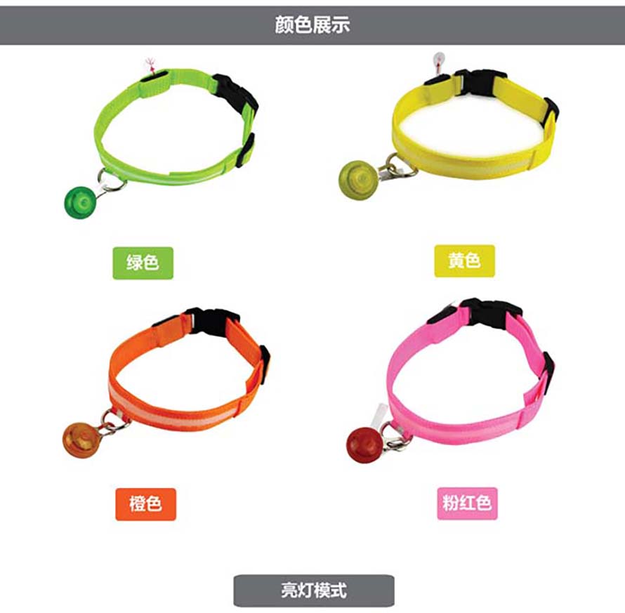 LED燈項圈