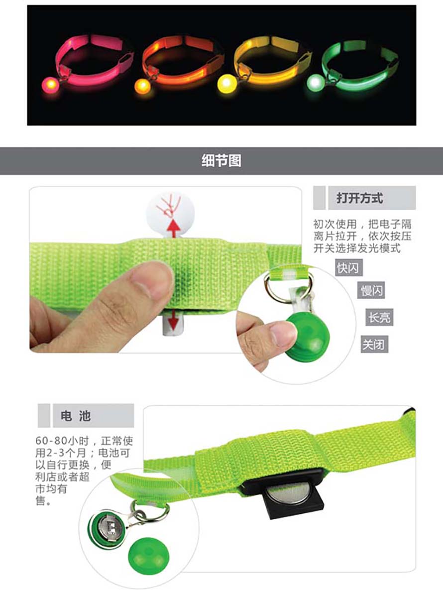 LED燈項圈