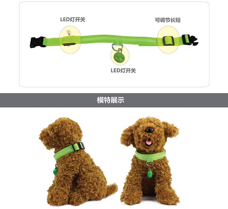 LED燈項圈