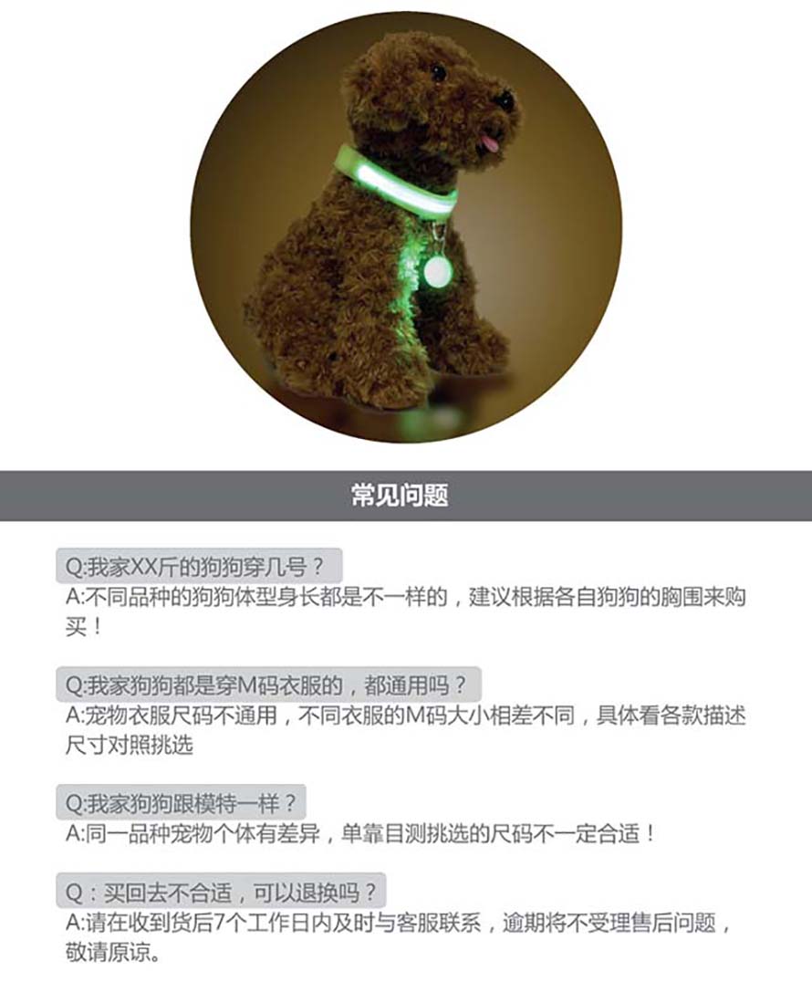 LED燈項圈