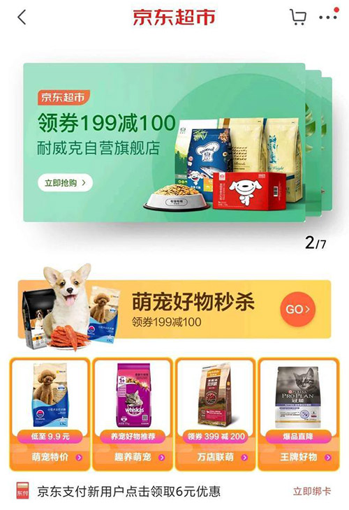 寵物用品